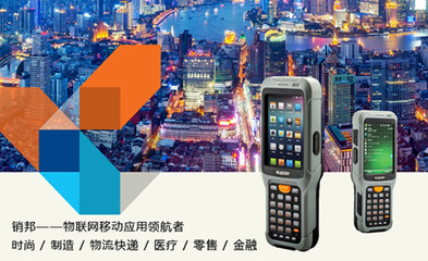 如何選擇手持終端生產廠家 科技與網(wǎng)絡技術研發(fā)的考量