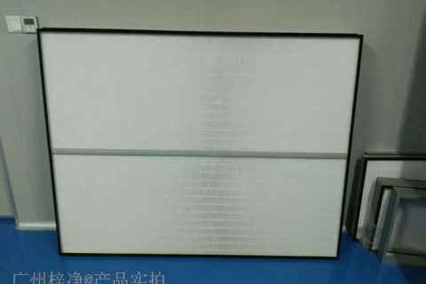 無隔板HV超高效過濾器結構說明(無縫密封技術)