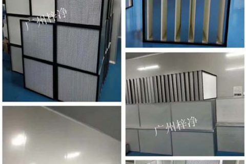 無隔板高效過濾器在潔凈室內合理布局